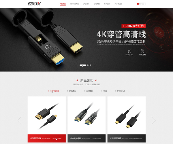 易巴克電子